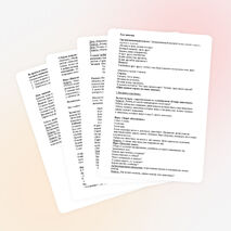 Конспект "В мире животных"