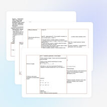 Закрепление изученного материала по теме : Сложение и вычитание чисел первого десятка.