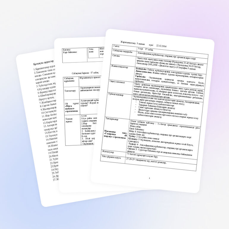 Атмосфералық құбылыстар, олардың тірі организмдерге әсері 5 сынып