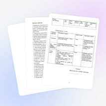 Атмосфералық құбылыстар, олардың тірі организмдерге әсері 5 сынып