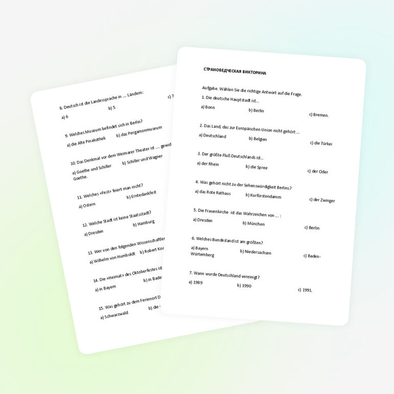 Страноведческая викторина для 8 класса.