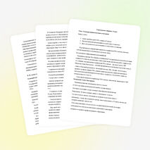 Родительское собрание " Подготовка учащихся к экзаменам"