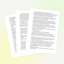 Родительское собрание " Подготовка учащихся к экзаменам"