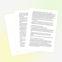 Родительское собрание " Подготовка учащихся к экзаменам"