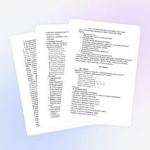 Конспект индивидуального логопедического занятия "Автоматизация [ш], [ж] во фразе, [л] в словах."