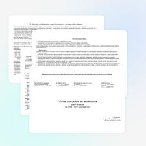 Рабочая программа по технологии для 3 класса по УМК "Школа 2100"