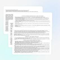 Рабочая программа по технологии для 3 класса по УМК "Школа 2100"