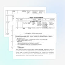 Рабочая программа по технологии для 3 класса по УМК "Школа 2100"