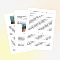 Мама, папа, я с ПДД друзья!