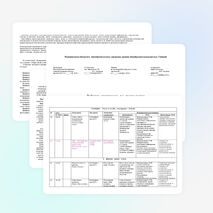 Рабочая программа по технологии для 3 класса по УМК "Школа 2100"