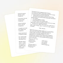 Мама, папа, я с ПДД друзья!