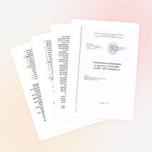 Тематическое планирование по геометрии 9 класс