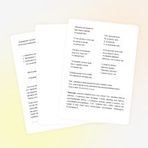 Мама, папа, я с ПДД друзья!