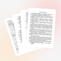 Тематическое планирование по геометрии 9 класс