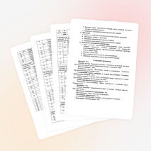 Тематическое планирование по геометрии 9 класс