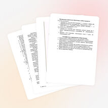 Тематическое планирование по геометрии 9 класс