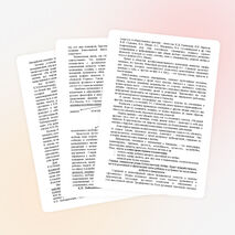 Статья ИСТОРИКО-МЕТОДОЛОГИЧЕСКИЕ АСПЕКТЫ ПРОБЛЕМЫ ДУХОВНО-НРАВСТВЕННОГО ВОСПИТАНИЯ ПОДРОСТКОВ