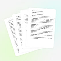 Урок 3 класс окружающий мир "Экологическая безопасность"