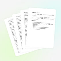 Урок 3 класс окружающий мир "Экологическая безопасность"