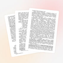 Статья ИСТОРИКО-МЕТОДОЛОГИЧЕСКИЕ АСПЕКТЫ ПРОБЛЕМЫ ДУХОВНО-НРАВСТВЕННОГО ВОСПИТАНИЯ ПОДРОСТКОВ