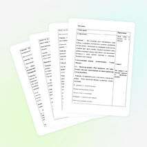 Урок 3 класс окружающий мир "Экологическая безопасность"