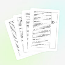 Урок 3 класс окружающий мир "Экологическая безопасность"