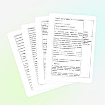 Урок 3 класс окружающий мир "Экологическая безопасность"