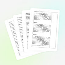 Урок 3 класс окружающий мир "Экологическая безопасность"