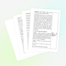 Урок 3 класс окружающий мир "Экологическая безопасность"