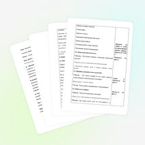 Урок 3 класс окружающий мир "Экологическая безопасность"