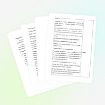 Урок 3 класс окружающий мир "Экологическая безопасность"