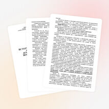 Статья ИСТОРИКО-МЕТОДОЛОГИЧЕСКИЕ АСПЕКТЫ ПРОБЛЕМЫ ДУХОВНО-НРАВСТВЕННОГО ВОСПИТАНИЯ ПОДРОСТКОВ