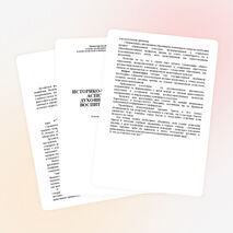 Статья ИСТОРИКО-МЕТОДОЛОГИЧЕСКИЕ АСПЕКТЫ ПРОБЛЕМЫ ДУХОВНО-НРАВСТВЕННОГО ВОСПИТАНИЯ ПОДРОСТКОВ