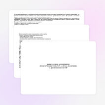 ВНЕКЛАССНОЕ МЕРОПРИЯТИЕ ПО ФИЗИЧЕСКОЙ КУЛЬТУРЕ «А НУ-КА, МАЛЬЧИКИ»