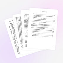 Научно-методическая разработка на тему: "Развитие творческих способностей и логического мышления младших школьников с применением ИКТ"