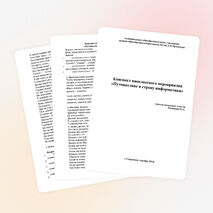 Конспект внеклассного мероприятия «Путешествие в страну информатики»