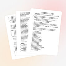 Конспект внеклассного мероприятия «Путешествие в страну информатики»