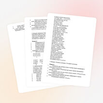 Конспект внеклассного мероприятия «Путешествие в страну информатики»