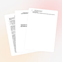 Конспект внеклассного мероприятия «Путешествие в страну информатики»