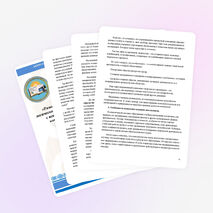 Научно-методическая разработка на тему: "Развитие творческих способностей и логического мышления младших школьников с применением ИКТ"