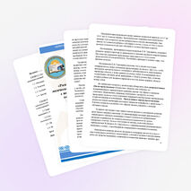 Научно-методическая разработка на тему: "Развитие творческих способностей и логического мышления младших школьников с применением ИКТ"