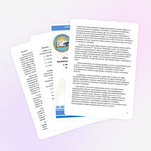 Научно-методическая разработка на тему: "Развитие творческих способностей и логического мышления младших школьников с применением ИКТ"