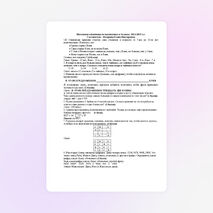 Олимпиада по математике (4 класс)