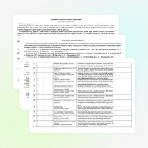 Рабочая программа по ИЗО 1 класс
