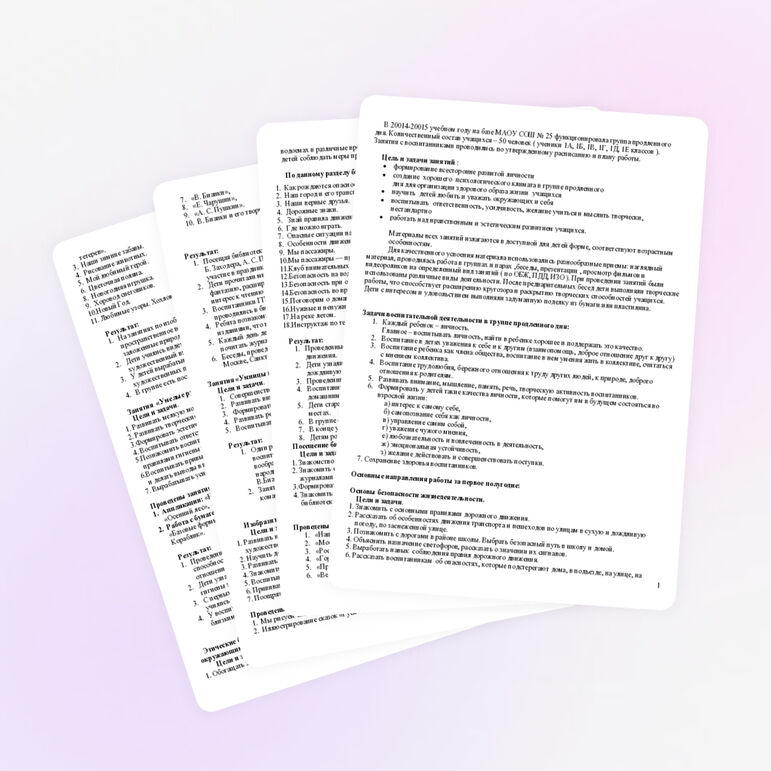 Отчёт за I полугодие 2014-2015 год в ГПД