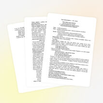 Урок самопознания в 3 классе