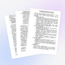 ВЫСТУПЛЕНИЕ НА ПЕДСОВЕТЕ: Опыт формирования ключевых компетенций на уроках литературы и русского языка у студентов НПО И СПО