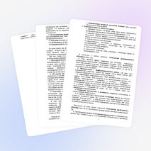 ВЫСТУПЛЕНИЕ НА ПЕДСОВЕТЕ: Опыт формирования ключевых компетенций на уроках литературы и русского языка у студентов НПО И СПО