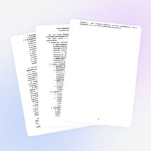 ВЫСТУПЛЕНИЕ НА ПЕДСОВЕТЕ: Опыт формирования ключевых компетенций на уроках литературы и русского языка у студентов НПО И СПО