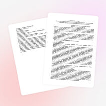 Доклад на тему "Гуманизация подхода к личности ребенка, развитие его творческих способностей как важнейший фактор осуществления единства обучения и воспитания""